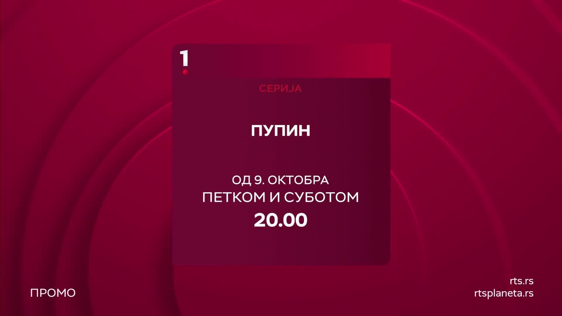 RTS1