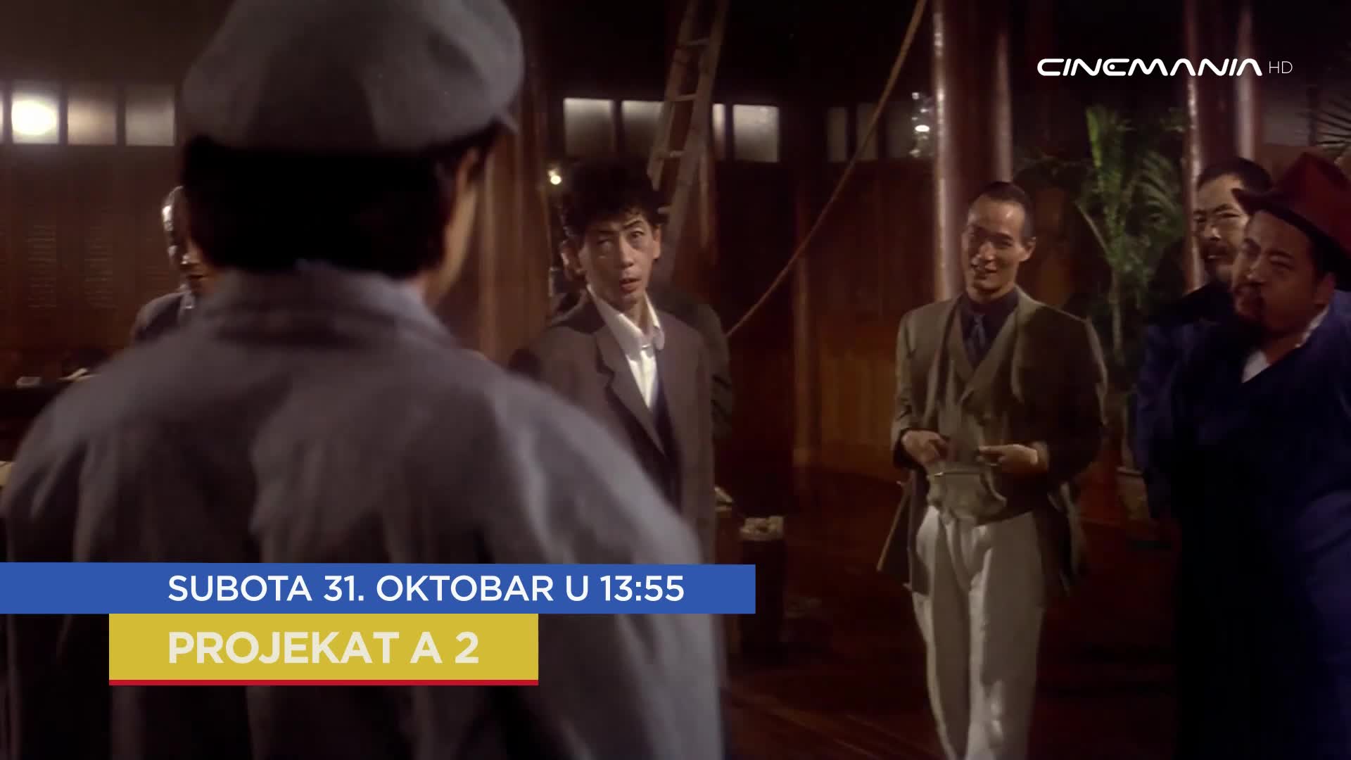 Cinemania